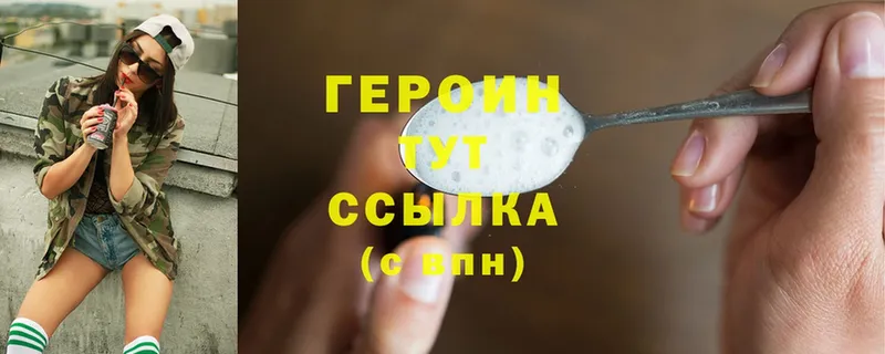 ГЕРОИН Heroin  Мураши 