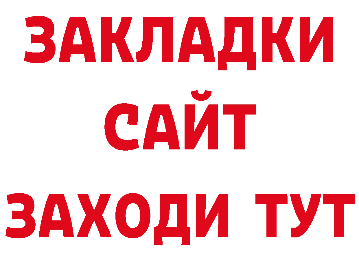 Альфа ПВП кристаллы зеркало сайты даркнета гидра Мураши